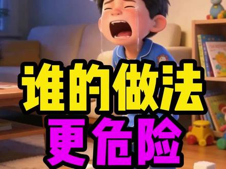 儿童安全小课堂:吃了没发酵好的 #霉豆腐 谁的做法不对#儿童安全 #益智 #育儿 #推理@抖音小助手