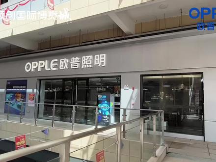 🆘超越所见 用光点亮生活🔆
💢#欧普照明领创旗舰店
🎊全场开关4.5折&灯具7.5折
🚀家装选好材 就到领创买🚀#欧普照明 #领创国际博览城