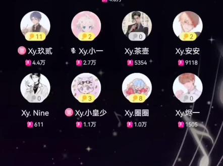 危险的派对不要参加,除非有我保护你!#xy玖贰 #xy小一 #921 #直播录屏分享 #好听的声音