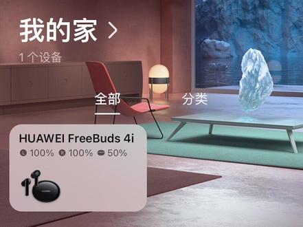 苹果手机怎么使用华为耳机 6062fa5f140e1e88055e9a7782cea8ec~tplv-dy-resize-origshort-autoq-75:330.jpeg?x-expires=1997917200&x-signature=F0IqYY79%2FoBfIDFmaIyEvbx6Hjg%3D&from=3213915784&s=PackSourceEnum_AWEME_DETAIL&se=false&sc=cover&biz_tag=pcweb_cover&l=202304270932315BA42F035F8CA0681CC1