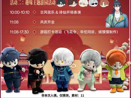 OPPO:不知道,Q版身姿很曼妙,设计师速来!
OPPO X光与夜之恋联动!
#光与夜之恋 #OPPO #抖音acg新春会 #开年高燃#游戏破壁计划