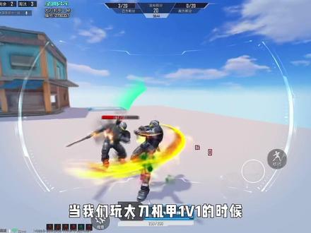 绿洲启元大刀机甲1v1破译密码彩蛋#和平精英绿洲启元