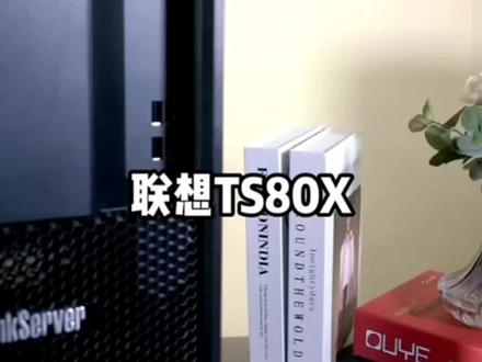 联想TS80X服务器#联想服务器 #全国发货欢迎合作 #科技