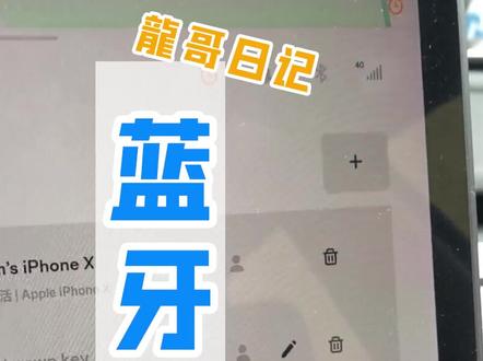 #model3 #modely 蓝牙钥匙的几种打法!#特斯拉