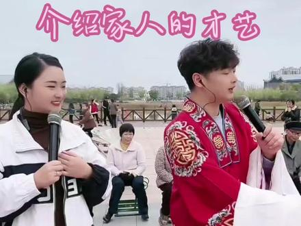 飞飞和丫头介绍家人的才艺 #戏曲