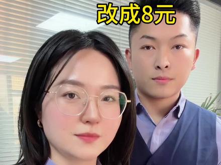 把手机话费月租降到8元,最简单的方法教会你#话费#8元套餐 #中国移动#内容太过真实 #8元套餐变更方法