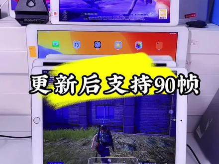 Pro10.5支持高刷,这次更新后,支持90帧了 #ipad #ipadpro #苹果平板ipad #苹果平板air5 #苹果ipad #苹果平板ipad #网课平板 #苹果air5平板 #平板ipad #ipadair5 #ipadair4 #ipadpro #ipad板绘 #新款ipadair5 #ipad检测 #ipad #air5平板 #苹果平板 #ipad绘画 #ipad省电 #二手平板 #18款pro