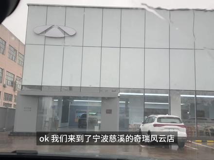 5.89万!奇瑞QQ3:静态详细解读! #奇瑞QQ3
总结:
1.丐中丐版直降 1 万,5 万多就能拿下 300 公里续航的正经新能源轿车,同价位原本只能买 A00 级小车,QQ3 直接越级,而且低配确实在售,对预算有限的用户非常友好。
2.车身 82% 高强度钢、电动前备箱、半隐藏式机械门把手、大面积皮革包裹、多种纹理塑料工艺,还有 6 气囊、后排出风口等配置,能看出奇瑞没因为低价减配,做工和质感比同价位多数小车更精致。
3.2.7 米超长轴距带来同级顶尖后排空间,后备箱进深够用且支持 4/6 放倒,搭配后置后驱布局,兼顾乘坐与装载,日常通勤、带娃、短途出行都能胜任,唯一小遗憾是后排支撑与细节还有优化空间。