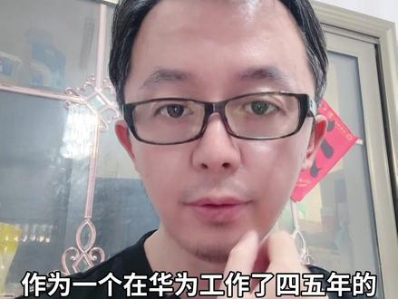 华为韬定律背后故事 华为韬定律是真突破还是噱头?分享华为内部背后的几个故事,就清楚了。韬定律或许只是1.0版本。#韬定律 #华为 #芯片 #摩尔定律 #海思芯片