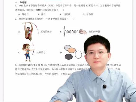 八下物理弹力必刷专练来啦! #八年级物理#初二物理#弹力#力学#初中物理