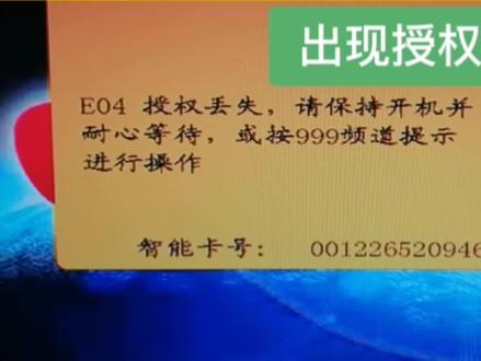 卫星接收器出现授权丢失,教大家一个小秒招,不花一分钱轻松搞定 #家电维修 #电子爱好者 #电子电工 #电器维修 #电子技术 #电工