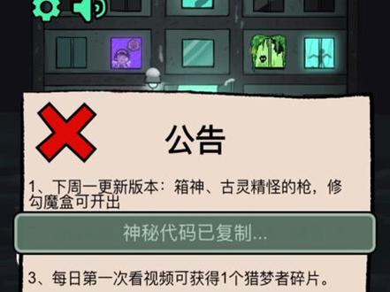 #躺平发育 #猛鬼宿舍 #猎梦者 修勾魔盒要更新了,你们的魔盒还够用吗?