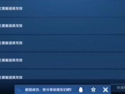 当你登录官方发放的比赛服账号.....