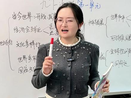 九下道法第一单元考点梳理来咯 #初中道法 #初中道德与法治 #九下道法 #家长必读 #初中政治