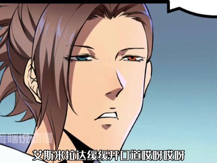 我的影子会挂机156：我只是一个最弱的队长而已 #动漫推荐 #动漫 #有声漫画 #我的影子会挂机