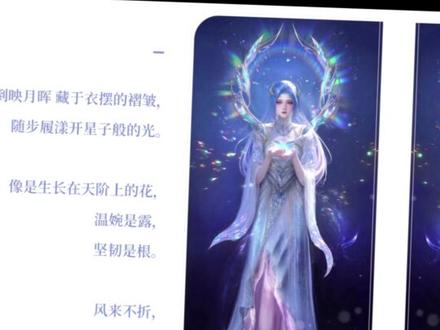 唐舞桐形象公开了,身后还有“半神环” #唐舞桐