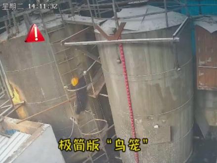 安全事故高危作业