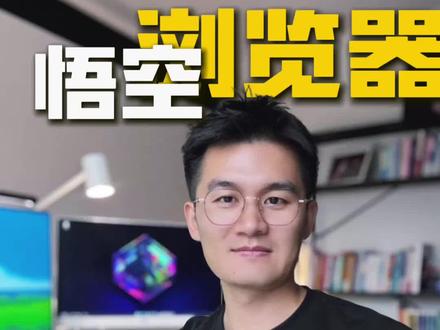 这样追剧真的爽 #悟空浏览器