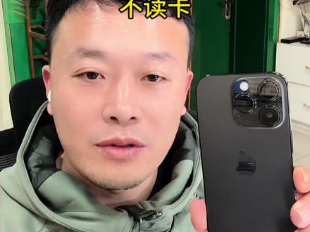 14pro不读卡无信号维修插卡不读卡#14pro #14pro不读卡 #14pro无信号 #轻能猿 #手机维修