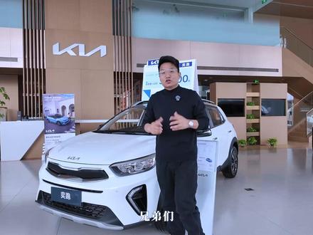 实拍起亚奕跑,8英寸屏+CarPlay全系标配,实用性拉满 不想买电车?实拍起亚奕跑,1.4L+CVT,皮实耐开,燃油小车的坚守#起亚奕跑