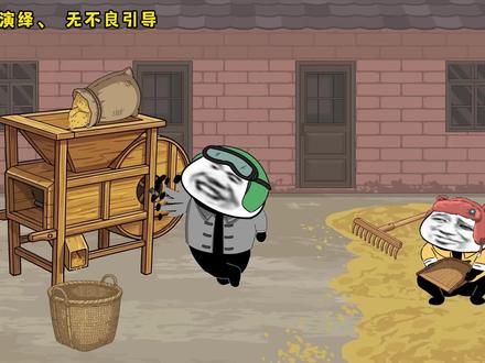 那年我把全家口粮摇飞了 #沙雕动画 #童年回忆 #二次元 #搞笑动画