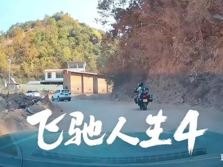 女车主找到啦#飞驰人生#女车主#安全 #骑行