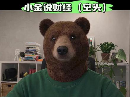 股价28元、净利率2.5%!航天电子比航天发展还“虚”? 航天电子(600879)股价28元,市值942亿,被热炒为“商业航天中军”。
但小金对比发现:
✅ 市盈率高达336倍,远超航天电器(002025,42倍)、中国卫星(600118,89倍);
✅ 净利率仅2.5%,不足航天电器(6.8%)的四成;
✅ 2025年前三季度净利润同比下滑,而中国卫通同期增长18%;
✅ 关联交易92亿元多为低毛利内部配套,无独立商业订单公告。
主力资金近10日净流出超65亿元,机构持续减持。
当前估值已严重透支“星网+千帆”预期。
📌 如果你想看乐观多头分析(如G60星座核心供应商、子公司增资扩产、军品放量逻辑),
请移步 → @小金说财经(多头) #航天电子 #600879 #中国卫星 #航天电器 #中国卫通 #商业航天泡沫 #高估值预警 #军工电子 #关联交易风险 #卫星互联网 #理性投资 #小金说财经