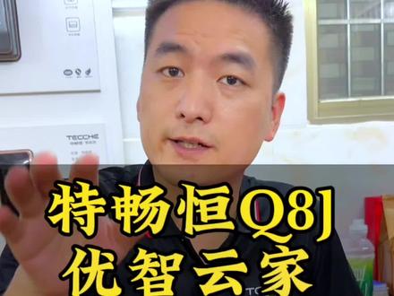 智能指纹锁连网及远程控制教程,适用于市面上80%的指纹锁。赶紧学起来吧或者先收藏起来以后用得到!#指纹锁 #特畅恒智能锁 #智能锁 #换锁 #设置教程 @抖音小助手 @DOU+小助手 @DOU+上热门