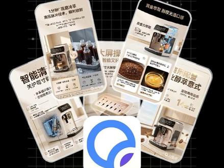 做咖啡机详情页,没团队没预算?一张实拍图,AI 帮你搞定一整 套!#AI详情页 #AI #AI一键生成 #人工智能 #电商详情页设计