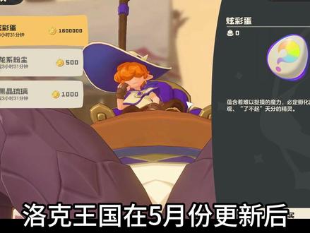 萌新必看5月10日【洛克王国世界】更新后常见电脑问题优化解决 洛克王国世界 PC 端问题合集解决|WeGame 登录失败 / 设备不适配 /fatal error / 闪退卡顿一网打尽,洛克王国世界卡成ppt改善 洛克王国世界卡顿掉帧/闪退/进游戏特别卡怎么改善?洛克王国手游掉帧,经常卡住好几秒,无论是剧情还是任何场合都有可能卡住游戏报错/黑屏闪退等 洛克王国世界开服后电脑端如何设置优化,出现无法启动游戏,闪退,UE4崩溃报错,fatal error报错,DLL文件报错,爆显存,游戏帧数低,卡顿卡死等常见问题的设置优化方法#洛克王国世界 #洛克王国世界pc #洛克王国世界掉帧 #洛克王国世界卡顿 #洛克王国世界进不去