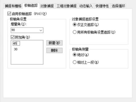 #制图基础入门教学 #制图 #教程 CAD入门必会的设置