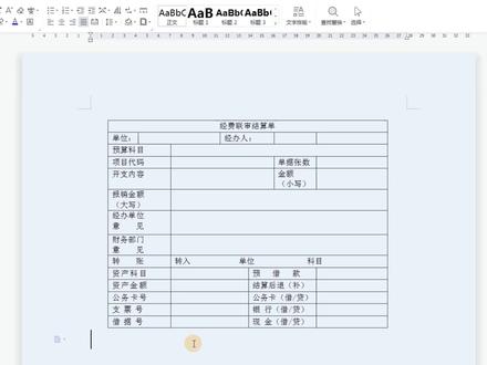 Word 表格添加外侧边框线,终于找到解决办法了 #Word #office办公技巧