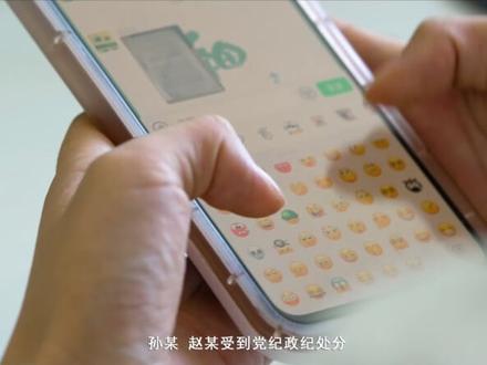 #保密警示教育 《 用身边事教育身边人》 【案例四: 工作群里传密件,大幅扩散致泄密】(来源:庆阳市保密局)