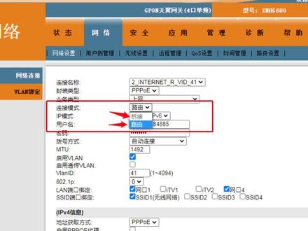 光猫设置里 桥接和路由模式该选哪个?有什么区别?#光猫设置#酒店网络# #企业网络设置