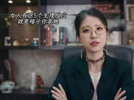 女人有这5个生理反应,就是暗示你亲她