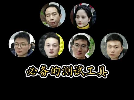 #软件测试工程师常见的测试工具,学会薪资至少2w!!#软件测试 #自动化测试 #柠檬班软件测试