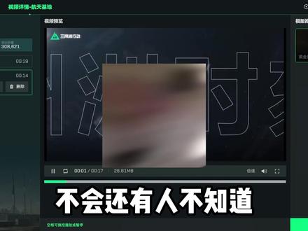 三角洲局内录制教程 #晒出你的三角洲精彩时刻 #三角洲行动