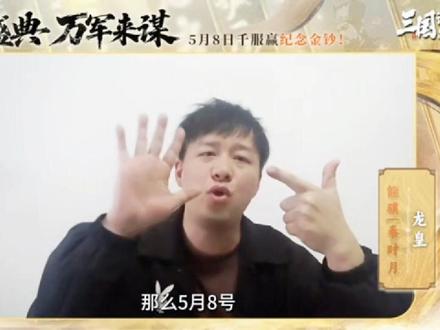 倒计时 2 天!#三谋 #三谋1000区