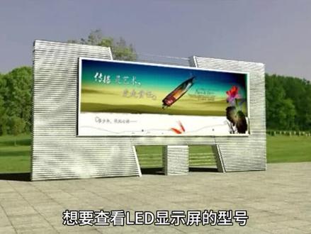 led显示屏型号哪里可以看到?怎么看LED显示屏的型号?#led显示屏型号 #led显示屏厂家 #四川led显示屏厂家 #LED显示屏