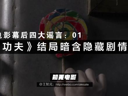 被疯传的电影四大谣言