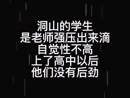 普通的老师,普通的工作,为教育献出绵薄力,看孩子成长,让家长放心,就是幸福且有价值。#教育 #中考 #高考