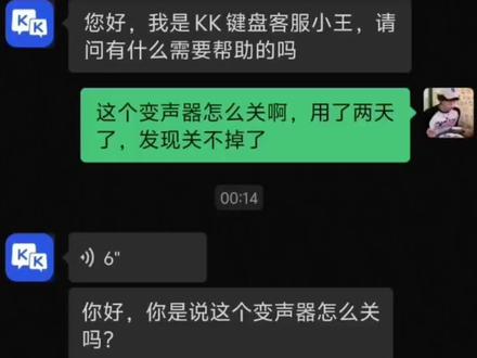 怎么现在连客服都开始笑话我了呜呜呜#kk键盘 #客服
