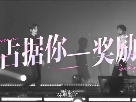 《占据你》——江衡李沛恩 啊啊啊啊啊啊啊啊啊在现场喊的嗓子都要没了🫠
#永恒开端 #好兄弟手牵手