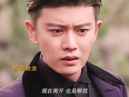 #请君 “时光漫长,活如幽鬼”,对于卫都来说,离开或许也是一种解脱 #陆炎副将卫都下线 #任嘉伦 #李沁