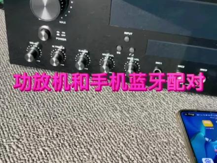 AV-999USB/BT使用介绍#功放 #音响设备 #功放机