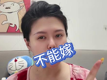 宁可单身,也不错嫁 #情感#家庭 #原生家庭 #她们的精选