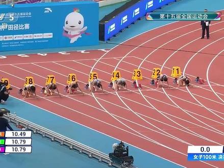 11秒10!陈妤颉成为全运会最年轻女子百米冠军