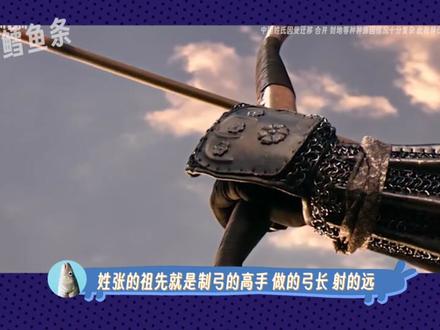 原来姓什么 祖上就是干什么的 #黄帝 #涨知识 #趣事
