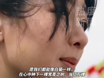 杨紫人民日报发文写给自然共生的我们#杨紫 #生命树