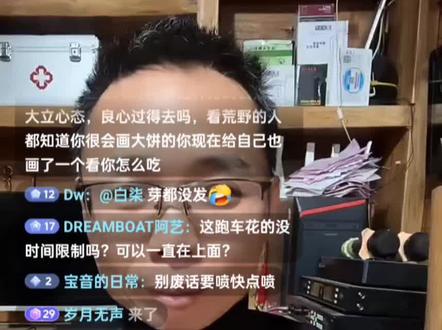 老六洗白,关于名单上没有大力名字的事#杠精龙宝宝#老六#大力#王大励